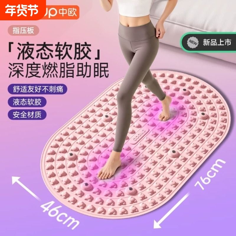 液态软硅胶慢跑指压板足底按摩垫第六代实心超磁石脚踩减肥通经络