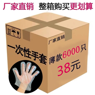 食品级一次性手套商用pe手套加厚款餐饮防护透明美发薄款整箱安全