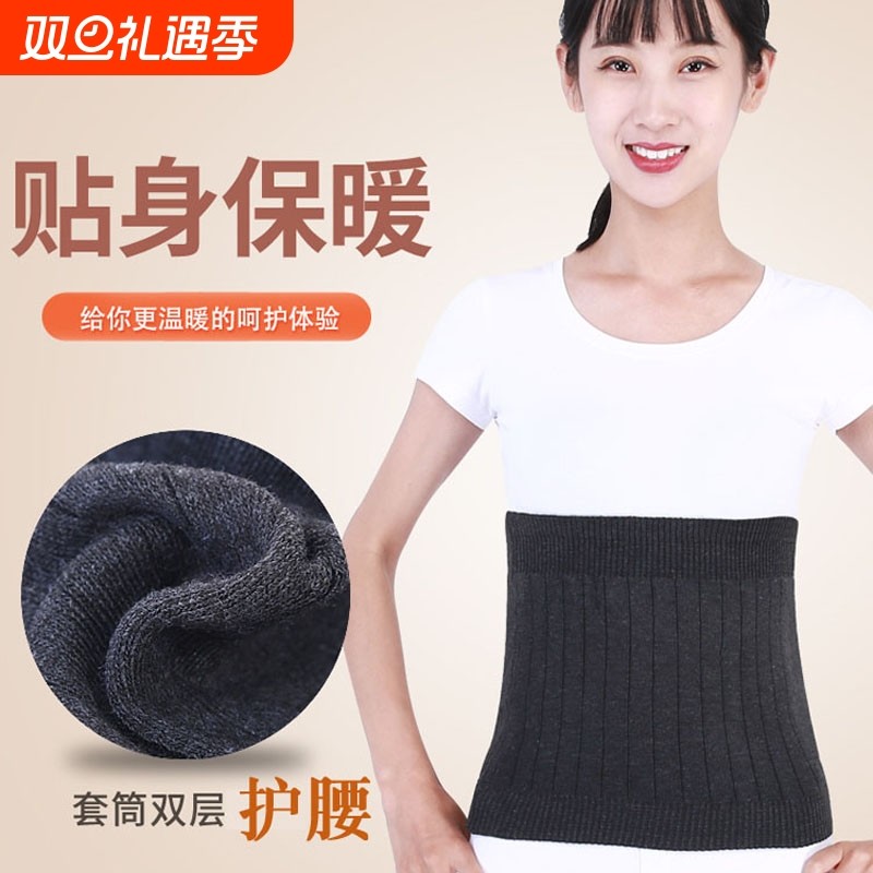羊绒护腰带腰部保暖秋冬季腹部防寒男女暖宫护胃带护肚子肚围实惠