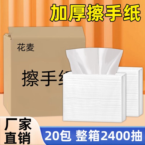 擦手纸商用整箱酒店卫生间专用檫手纸批发家用一次性抹干手纸实惠