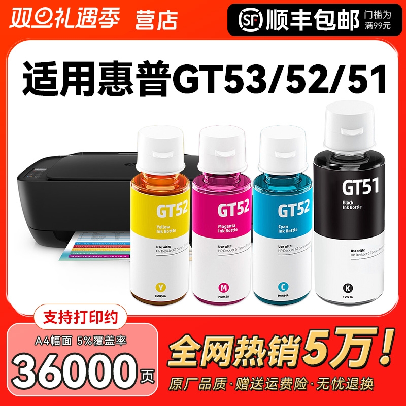 惠普打印机黑色墨水不堵头适用