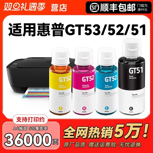 惠普打印机黑色墨水不堵头适用