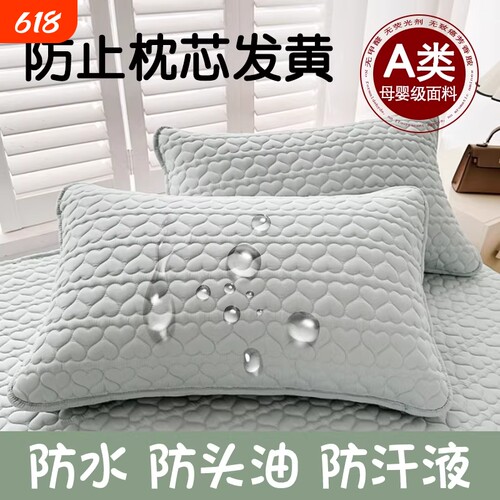 防口水枕头套防油污隔脏枕套单个家用一对装枕芯内胆套48cmx74cm