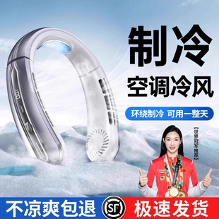 随身小型usb充电挂脖超大风力家用静音长续航空调扇挂颈户外学生办公制冷降温神器2025新款 无叶小风扇便携式