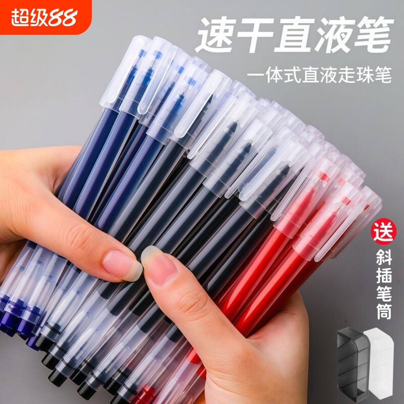 大容量巨能写中小学生用黑色0.5mm红笔文具考试专用针管盖帽式ins高颜值学生专用0.5全针管速干水笔签字黑笔图片