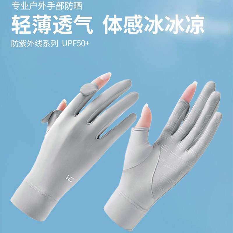 冰丝防晒手套女式薄款开车专用骑行电动摩托车防紫外线防滑可触屏