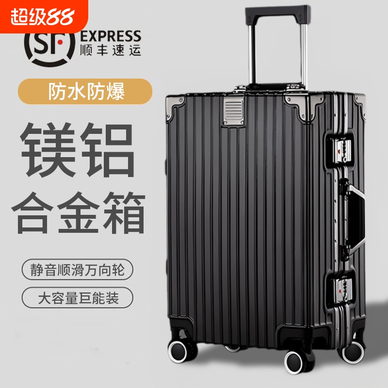 行李箱旅行箱铝框20寸拉杆箱皮箱