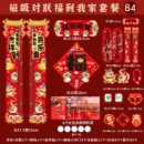 全背胶！元气满满76件套【礼盒装】