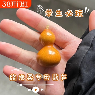 绕指柔小葫芦文玩手把件紫皮葫芦手捻手盘玩把玩挂件摆件天然精品