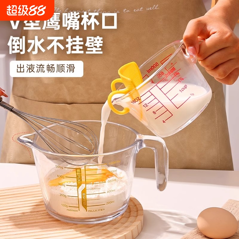 玻璃量杯带刻度有手柄过滤网厨房耐高温烘焙打蛋杯热牛奶专用杯子