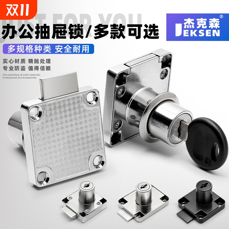 办公桌抽屉锁老式衣柜锁加长柜锁家具玻璃锁床头文件书柜实心锁