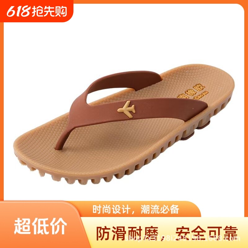 人字拖男款夏季越南橡胶防滑防臭拖鞋耐磨沙滩鞋外穿夹脚拖鞋