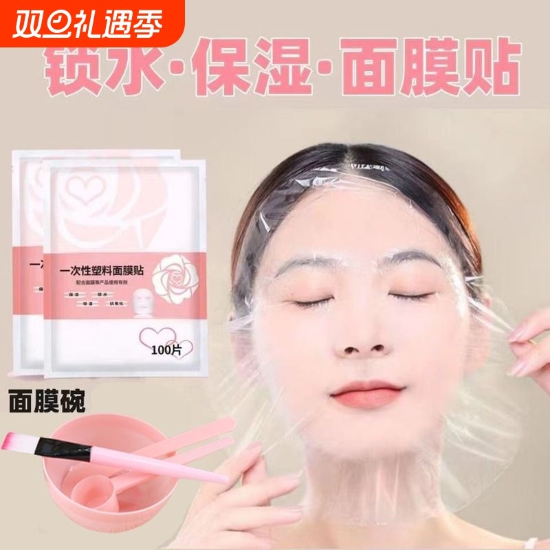 面膜碗套装调膜碗搅拌棒工具美容院专用碗勺面膜贴泥膜刷保鲜脸部