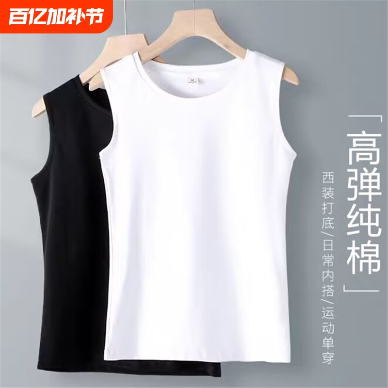 纯棉吊带背心内搭女2026新款夏季外穿打底潮白色上衣无袖休闲西装