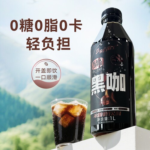 豆的方程式0糖0脂0卡即饮黑咖