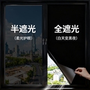 黑色贴膜全遮光玻璃贴纸遮阳防太阳不透光阳台窗户防窥视防晒隔热