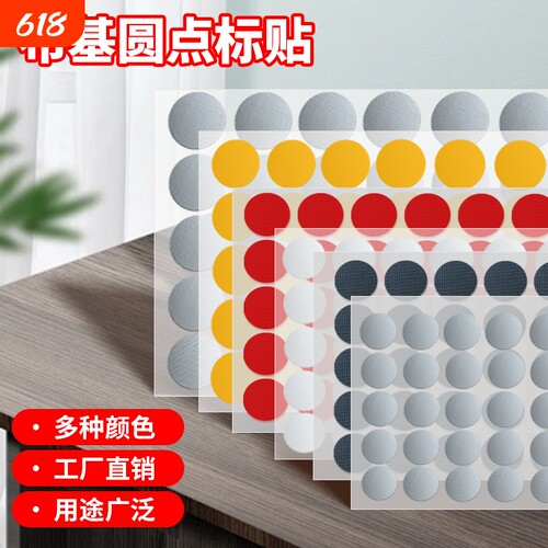 银灰色强力粘不残胶圆形布基胶带贴自粘单面无痕黑色户外圆孔贴不干胶标签固定贴圆点标识贴防水防潮海报标记