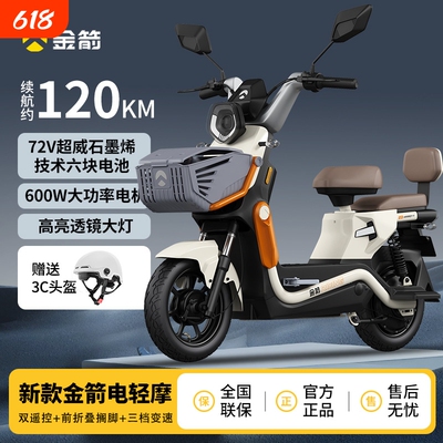 金箭酷优72V大功率轻便电动摩托车时尚复古两轮电瓶车代步车