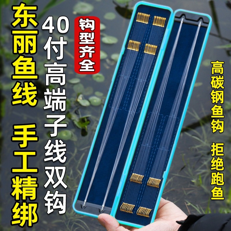 钓鱼金袖子线双钩成品进口鱼钩绑好正品伊势尼新关东鲫鱼专用袖钩