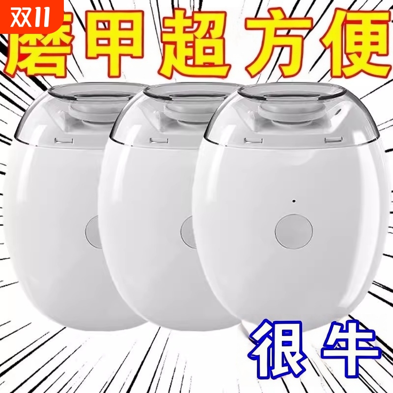 【磨甲真牛】一键自动永不夹肉