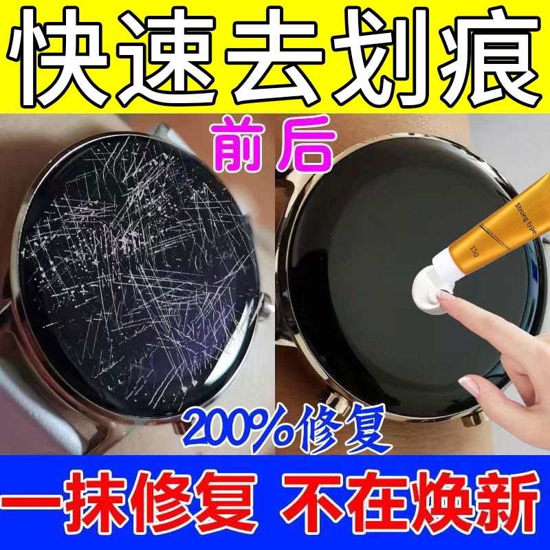 玻璃去划痕神器汽车柜台门窗打磨修复剂无需抛光钢化亚克力裂痕用