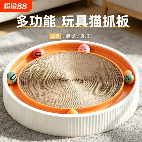 猫抓板猫玩具圆形不掉屑猫窝磨爪一体转盘瓦楞纸猫猫耐抓幼猫大型