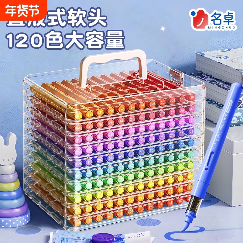 名卓120色丙烯马克笔直液式软头水彩笔绘画画笔小学生美术专用水彩笔可叠色笔芯儿童幼儿园24色36色48色全套