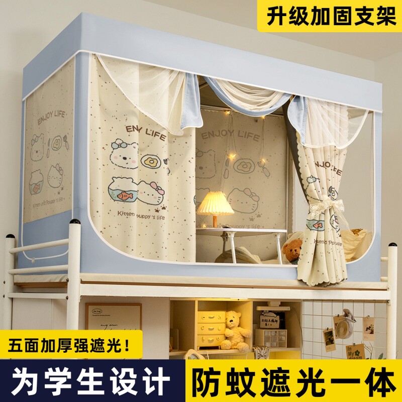 免拼接学生蚊帐宿舍全包一体式遮光床帘单人上铺寝室上下铺高级感
