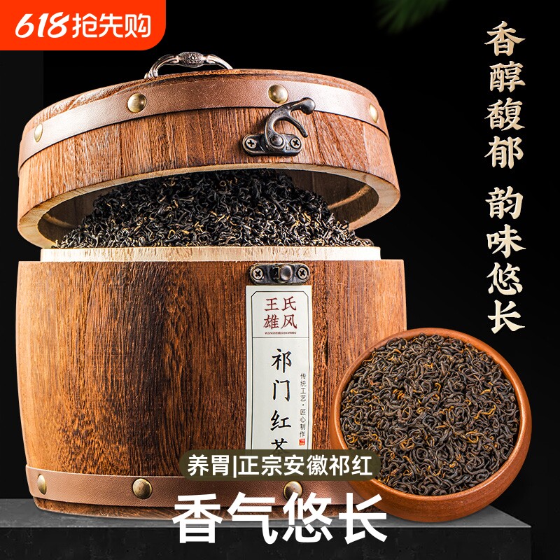 祁门红茶2026新茶特级浓香型养胃茶叶正宗安徽祁红香螺礼盒装50