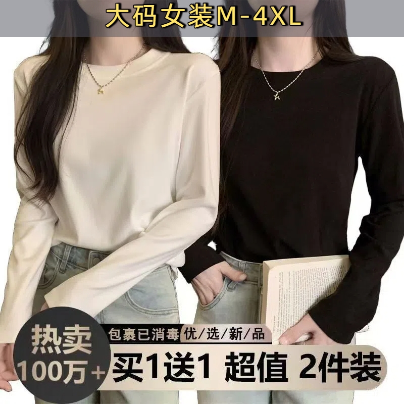 大码胖MM秋冬新款德绒长袖打底衫女加绒内搭保暖百搭修身正肩圆领