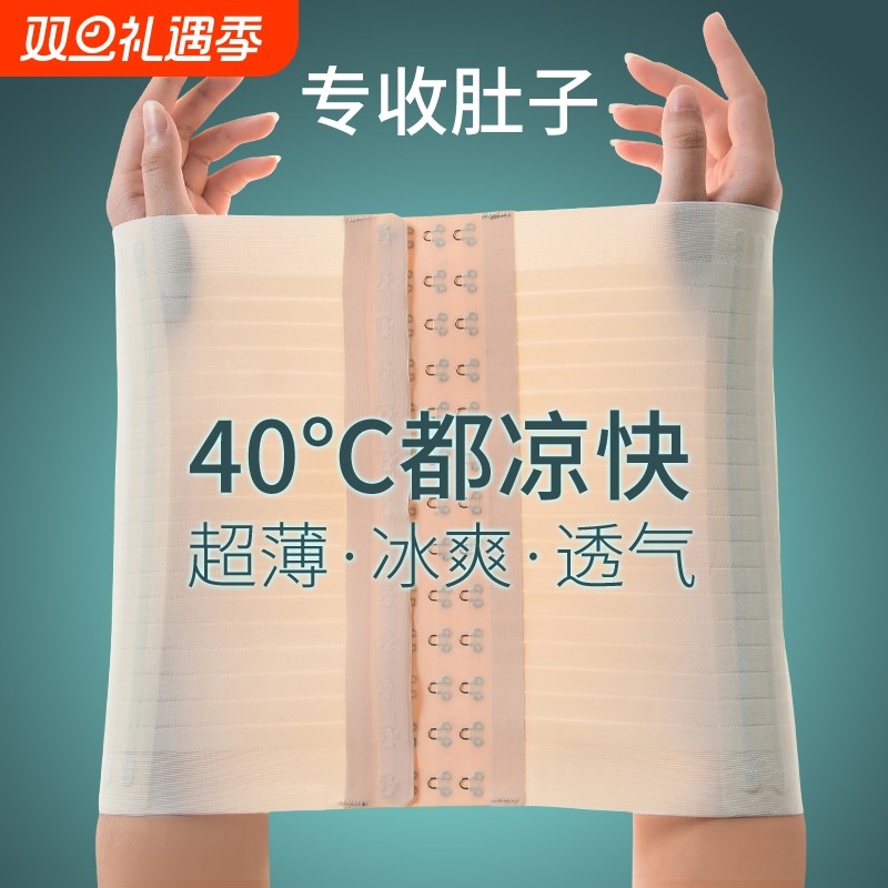 束腰收腹带女瘦身产后腰封束缚骨盆收小肚子强力塑腰健身神器薄款