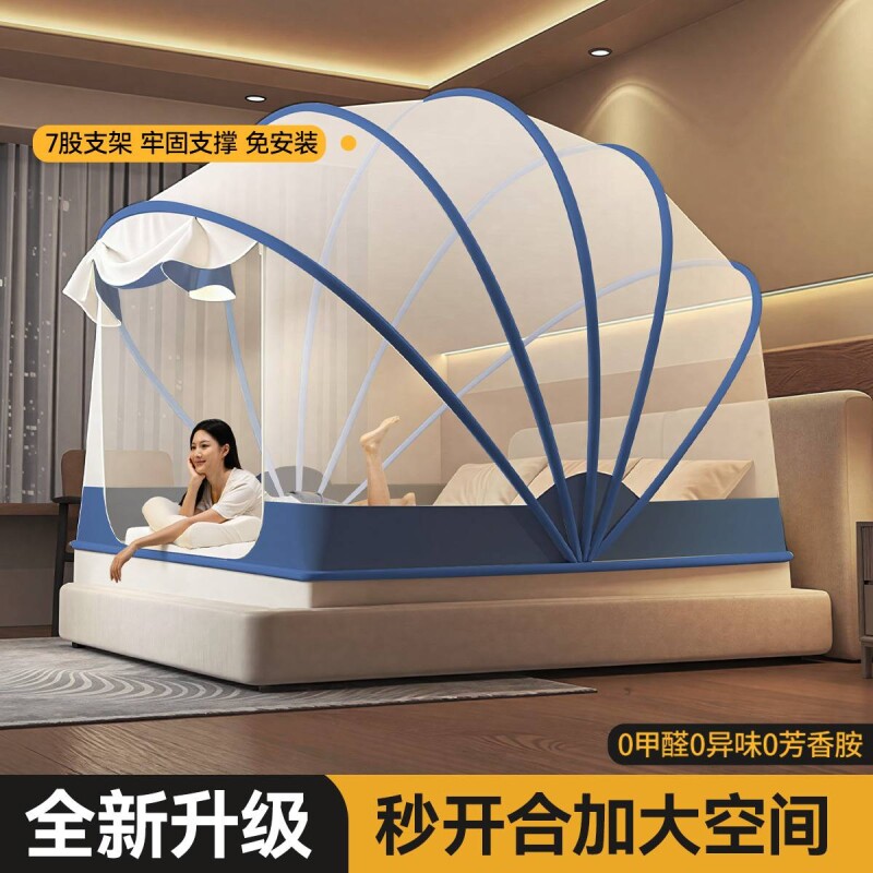 2026新款卧室折叠蚊帐全罩式免安装便携式打开即用宿舍出租屋防蚊