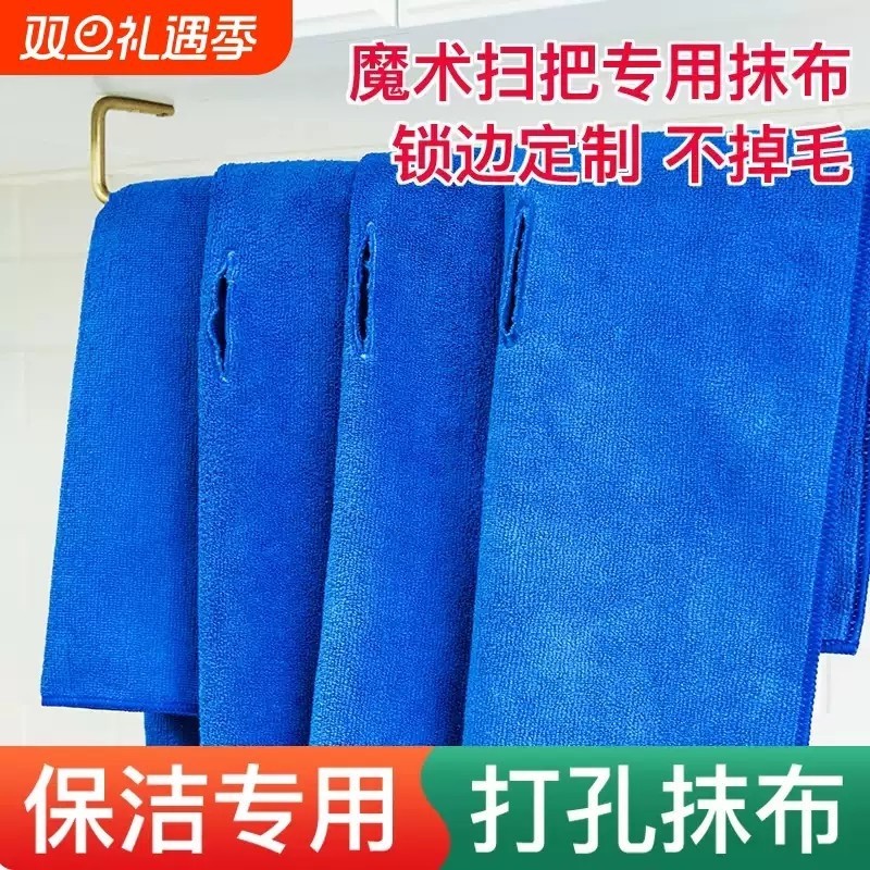 打孔拖地抹布魔术扫把家政保洁专用拖把加厚强吸水不掉毛家用毛巾