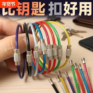 彩色糖果钢丝绳圆圈家用钥匙圈不锈钢钢丝圈钥匙扣挂件包胶马卡龙