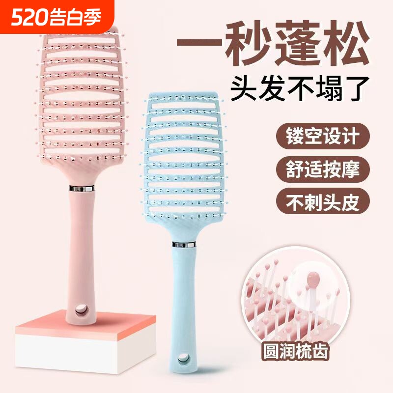 排骨梳高颅顶蓬松头发女士专用造型长发卷发清洁头皮按摩大弯梳子