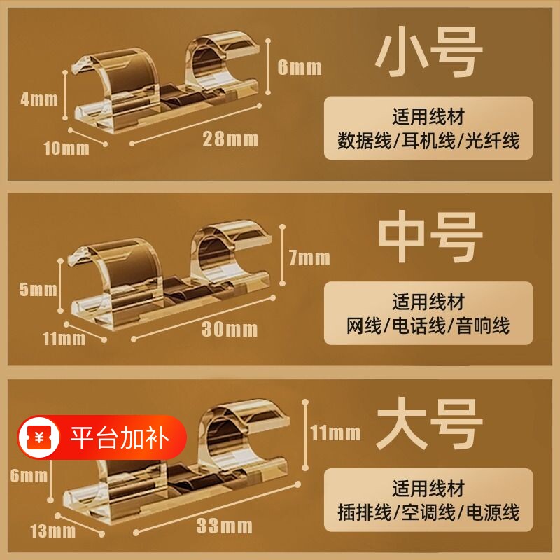 电线固定器网线走线神器免打孔理线器线卡子数据线卡扣线夹插排