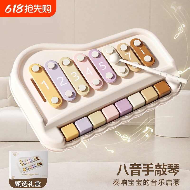 儿童八音手敲琴指尖按按乐钢琴宝宝音乐启蒙敲击乐器益智玩具礼物