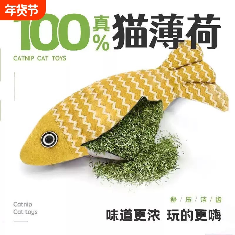 猫咪磨牙玩具幼猫小鱼造型吸引小猫自助逗猫棒解闷宠物猫猫仿真鱼