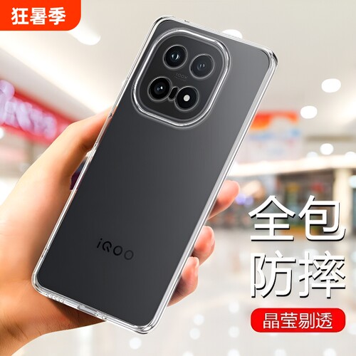 德国进口适用iqoo15新款手机壳iqooneo10透明硅胶iqoo12pro保护套neo97散热11s全包8防摔7软neo6外壳镜头气囊