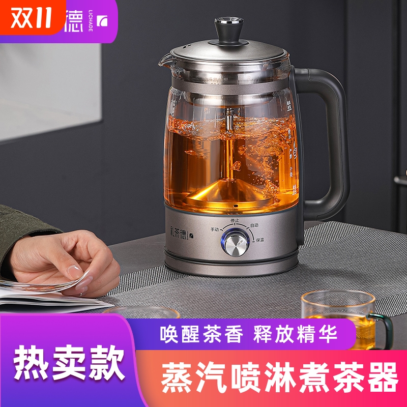 1.3L喷淋式蒸馏煮茶器慢煮保温