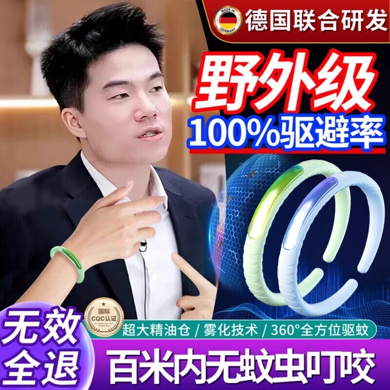 驱蚊手环婴儿童宝宝植物精油防蚊神器户外随身防蚊贴成人专用强效
