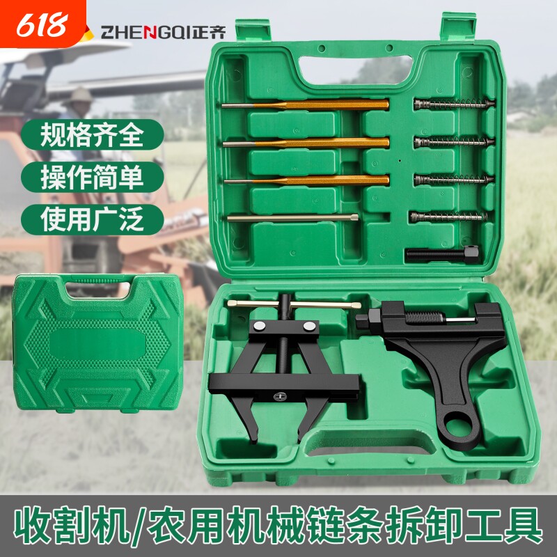 液压拆链器链条紧链器拆卸工具摩托车手动张紧器收割机电动车扳手