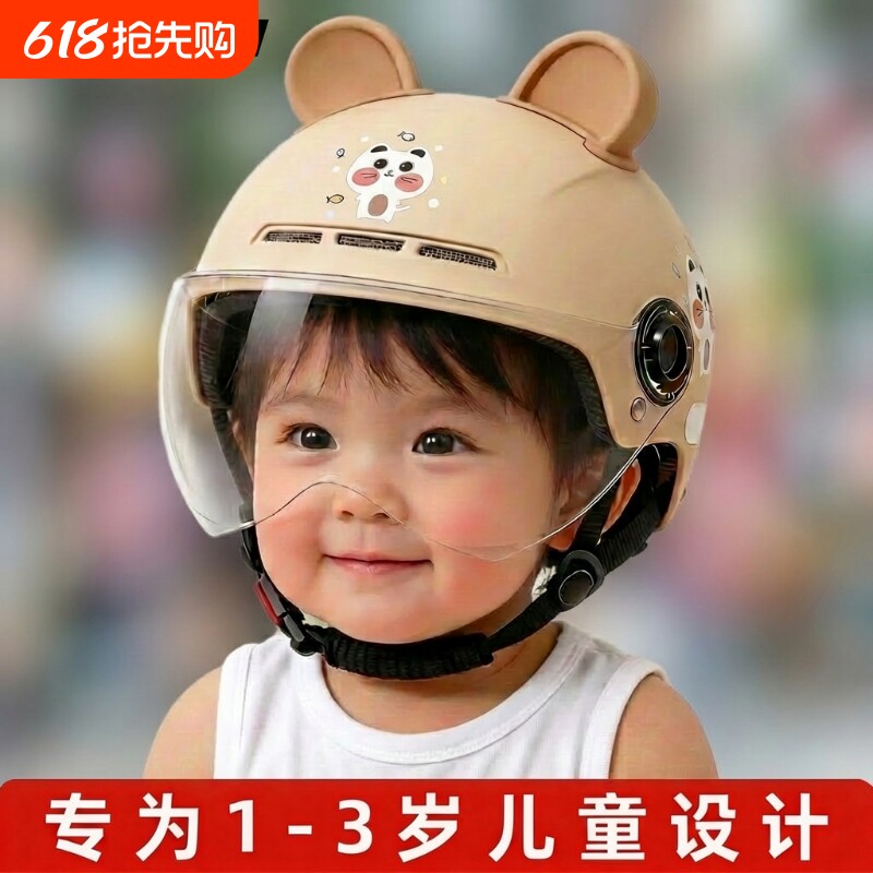 儿童头盔1到3岁幼儿安全3c认证女孩安全帽宝宝小朋友小孩骑行半盔