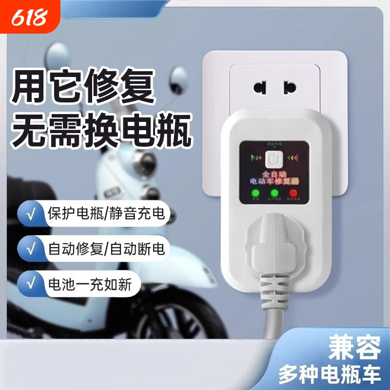 电动车电池修复器电瓶锂铅酸充电激活延长寿命智能全自动脉冲神器