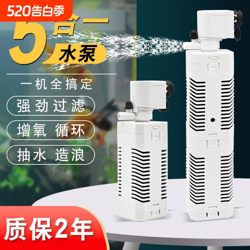 鱼缸过滤器净水循环三合一水泵过滤系统小型净水一体氧气泵超静音