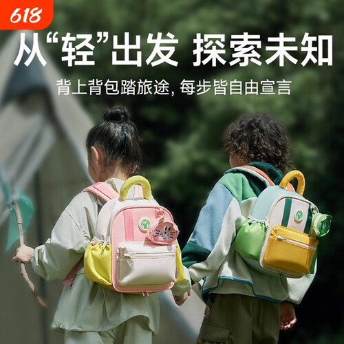 老师推荐】幼儿园书包儿童书包