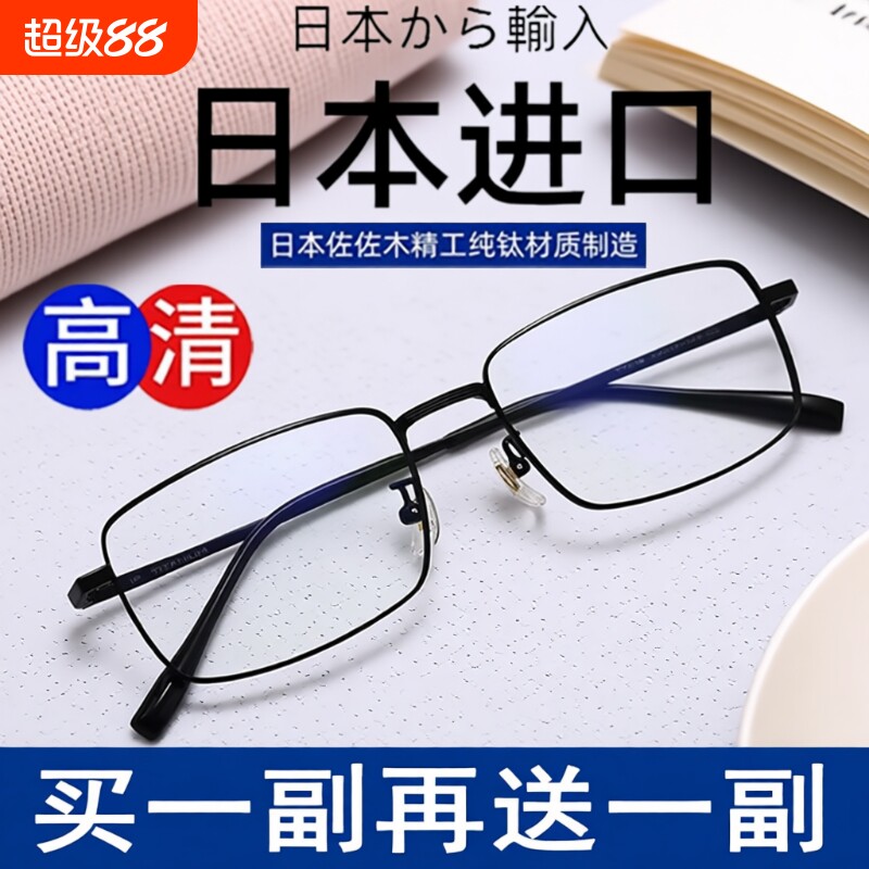 日本进口超轻防蓝光抗疲劳老花镜男式高清老人中老年高端正品眼镜