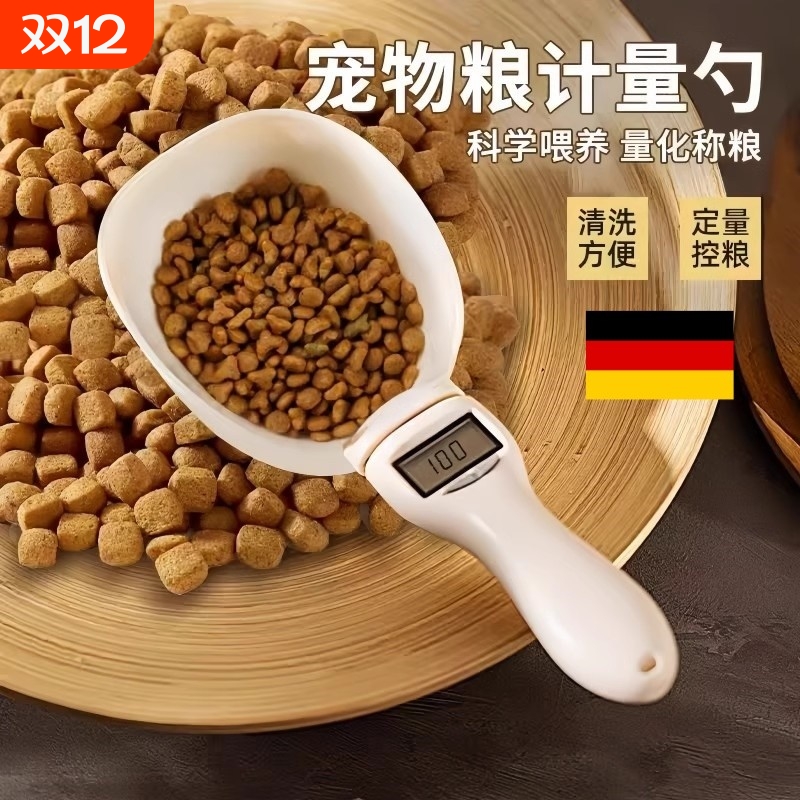千人回购！猫粮狗粮勺子电称重器