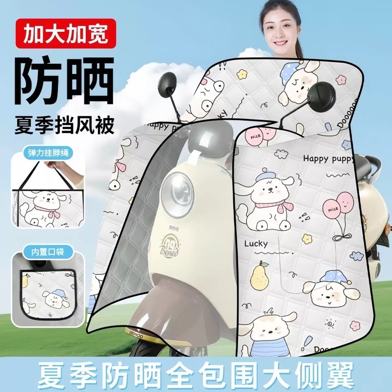 电动车挡风被夏季防晒防雨罩薄款电瓶摩托车防风四季通用高清全包