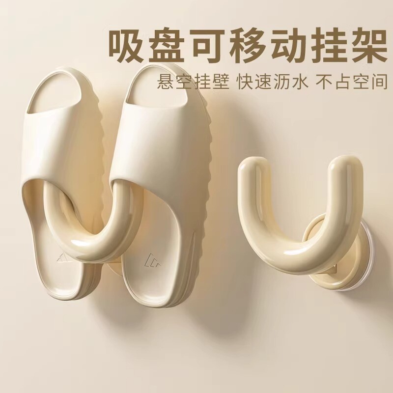 浴室拖鞋架吸盘式免打孔卫生间专用沥水挂架挂钩置物架鞋子多巴胺